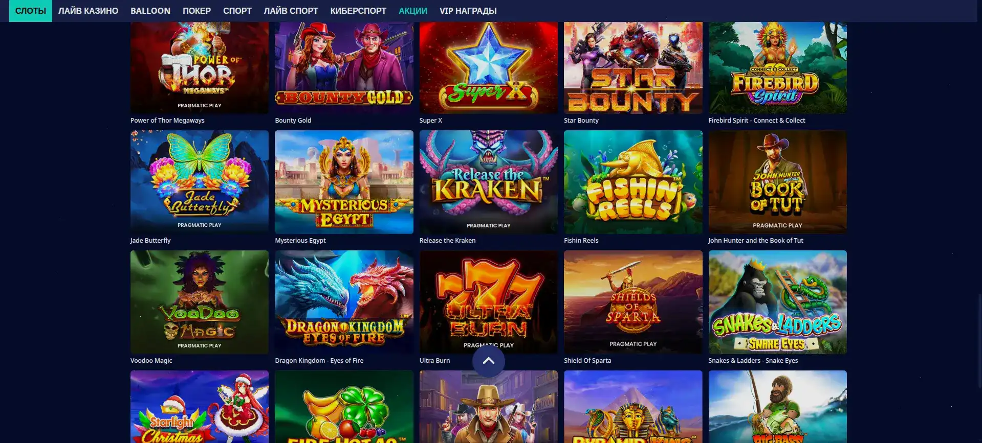 бонусы и акции